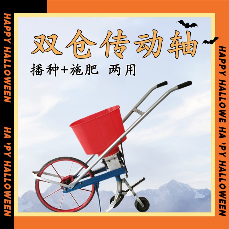 进口手推式追肥施肥机播种大豆玉米苞谷小麦花生苜.蓿草谷子耕