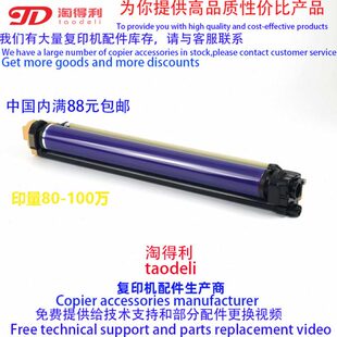 6680 鼓芯套鼓鼓架 适用施乐7765 7780 260 240硒鼓 252 7775 242