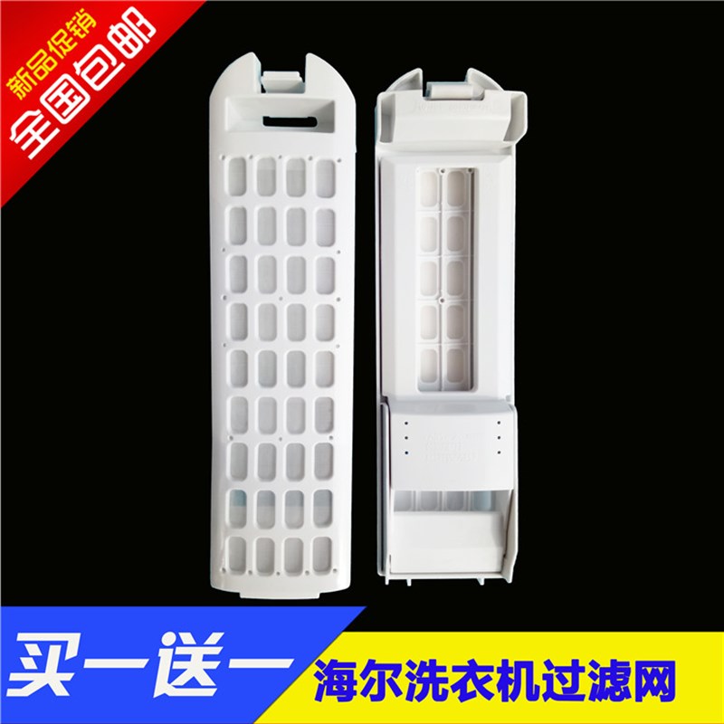 海尔洗衣机过滤网盒MS851r88BZ31 MS75188BZ31内网滤盒过滤器配件
