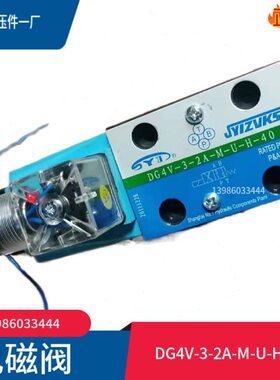 电磁换向阀DG4V-3-2C-M-U-D-40 0C/1C/3C/7C/31C/8C/22A/2B/2A/8B