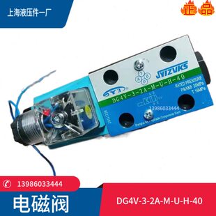 22A 31C 电磁换向阀DG4V