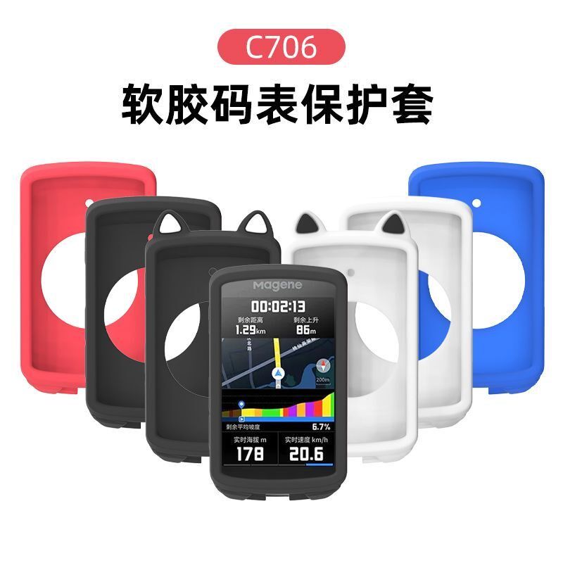 适用迈金C706码表矽胶颜值矽胶套卡通保护套猫耳山地公路自行车