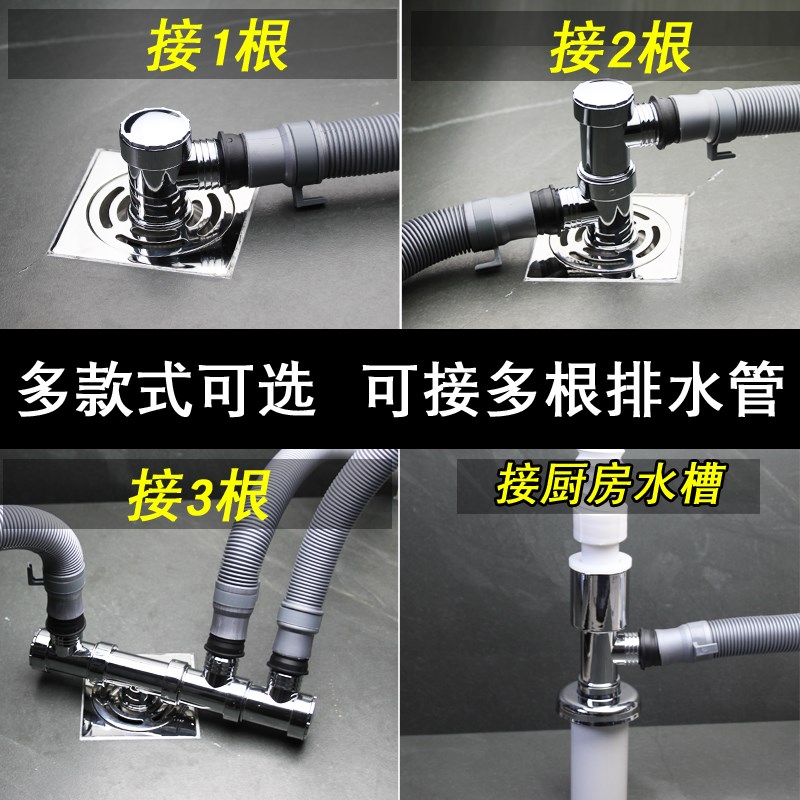 洗衣机下水管地i漏接头防臭盖反管道三通两用排水管接头防溢水