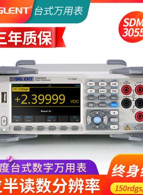 鼎阳台式万用表SDM3055/3065X精度数字5位半/6位半程控制万用表