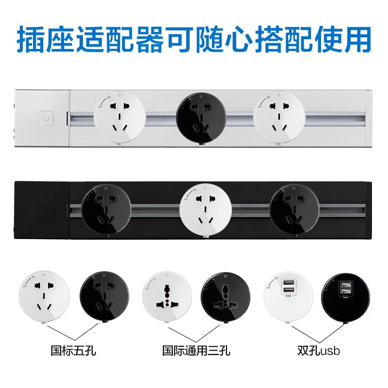 电力轨道插座家用超薄带总控开关可覆盖86底盒改装移动增减大功率