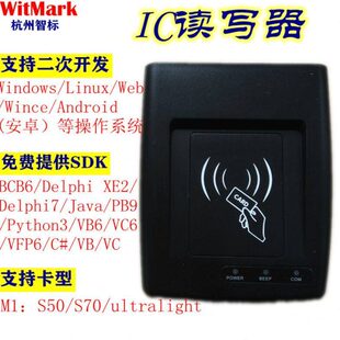 IC卡非接触式 S70卡读卡器感应式 IC卡串口USB免驱 S50 IC读写器M1