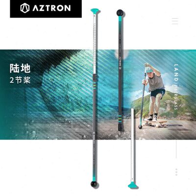 AZTRON陆地冲浪板桨杆 巡航滑行杆 长板训练陆地冲浪板滑板支撑杆