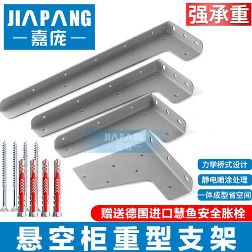嘉庞重型悬空支架德国慧鱼胀栓电视柜吊码加厚吊柜隔板固定承重