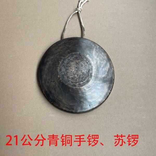 响铜青铜21cm老式铜锣中高音手锣马锣武锣苏锣虎音小锣高音川戏锣