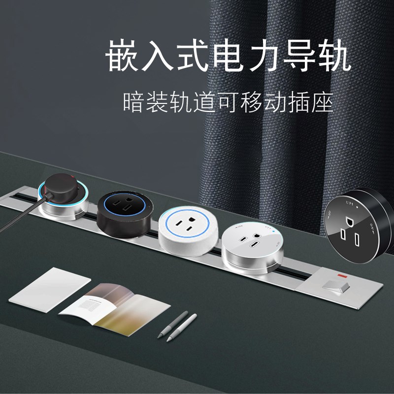 台湾110v暗装嵌入式轨道插座国际通用插排移动厨房多功能电力导轨
