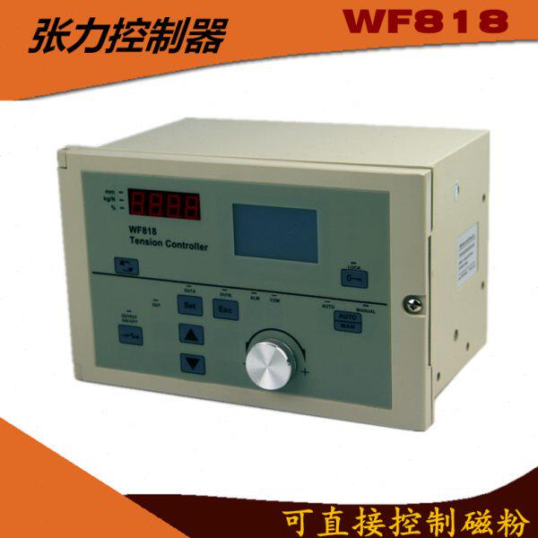 TC818全自动张力控制器ALTEC卷径张力控制器WF818磁粉控制器