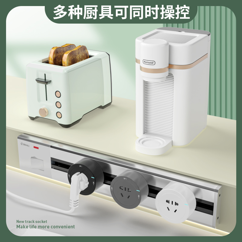 大功率明装轨道插座可行动电源无线排插厨房多插位办公桌书房专用
