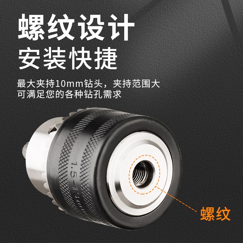 楚傲钻夹头手电钻卡头自锁手枪钻夹头台钻电转扳手东城转换头配件