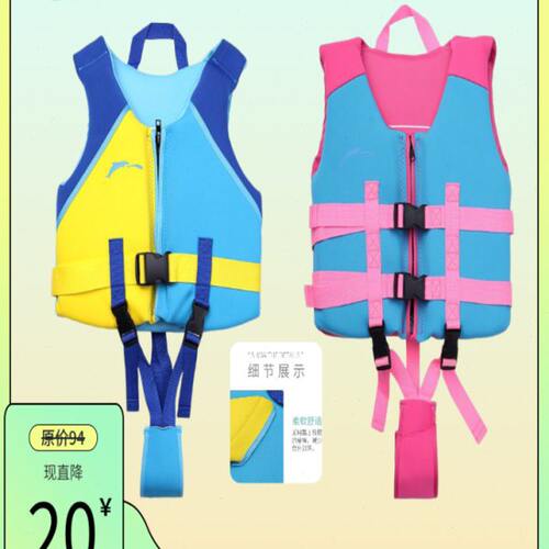儿童浮力衣男童女童浮力衣泡沫浮力马甲平价专业学游泳儿童救生衣