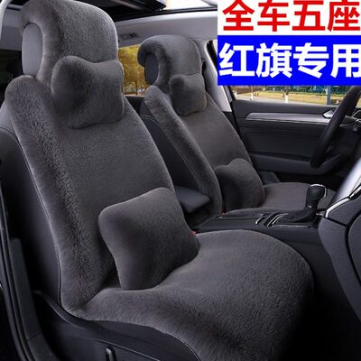 红旗EQM5 HS5 HS3 H5 H6 H9eh7汽车坐垫冬季毛绒棉加厚冬天座椅套