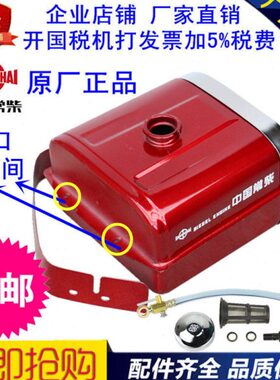 适用常柴/亚美柯YM Z S1100 S1105 S1110 S1115柴油机油箱世纪型