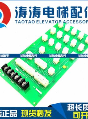 电梯配件 电梯电子板KFXM04002-V2.0原装现货 实物热销中