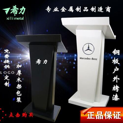 售楼发言餐厅讲台演讲台迎宾高档台酒店接待台咨客台白色台礼宾台