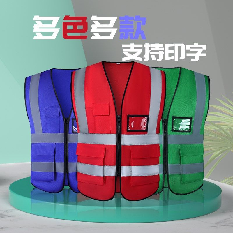 反光背心环卫工人交通工程施工安全马甲夜间荧光骑行防护衣服
