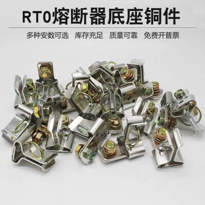 RT0-400A 380V 600A 200A熔断器铜件底座卡子HR3隔离开关配件紫铜