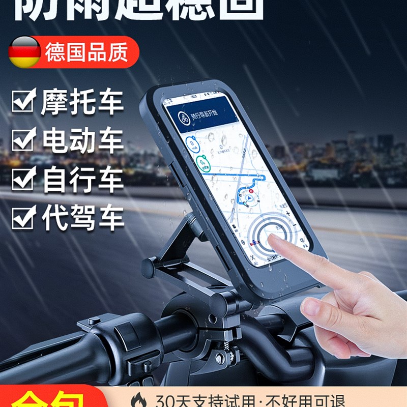 电动车手机支架防震防抖电瓶摩托车新款磁M吸外卖车载导航全包防