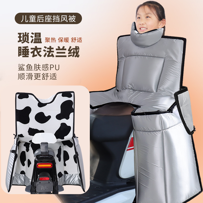 电动摩托车挡风被儿童后座u冬季加绒加厚电车电瓶亲子款母子防风