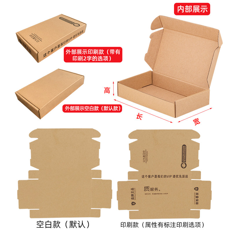 【飞机盒】现货手机壳包装盒内衣快递飞机盒首饰打包小纸盒子