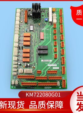 通用通用电梯配件/巨通/LCECCBS/KM722080G01/轿顶板/722083H03