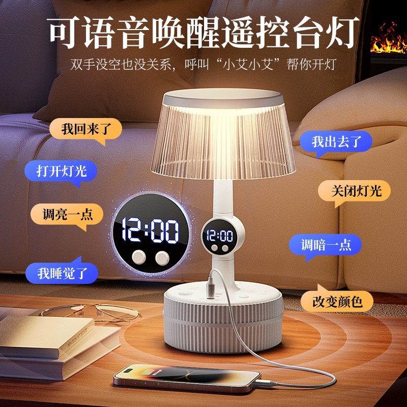 时间显示多功能语音控制护眼台灯插座面板带床头灯插板带线声控