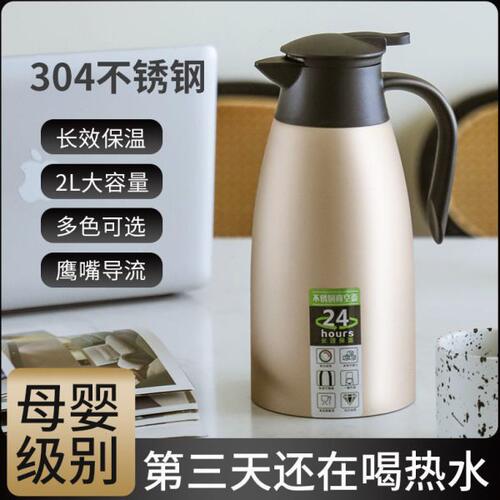 304不锈钢真空迎宾壶商用开水壶酒店餐厅茶楼热水壶保温壶大容量