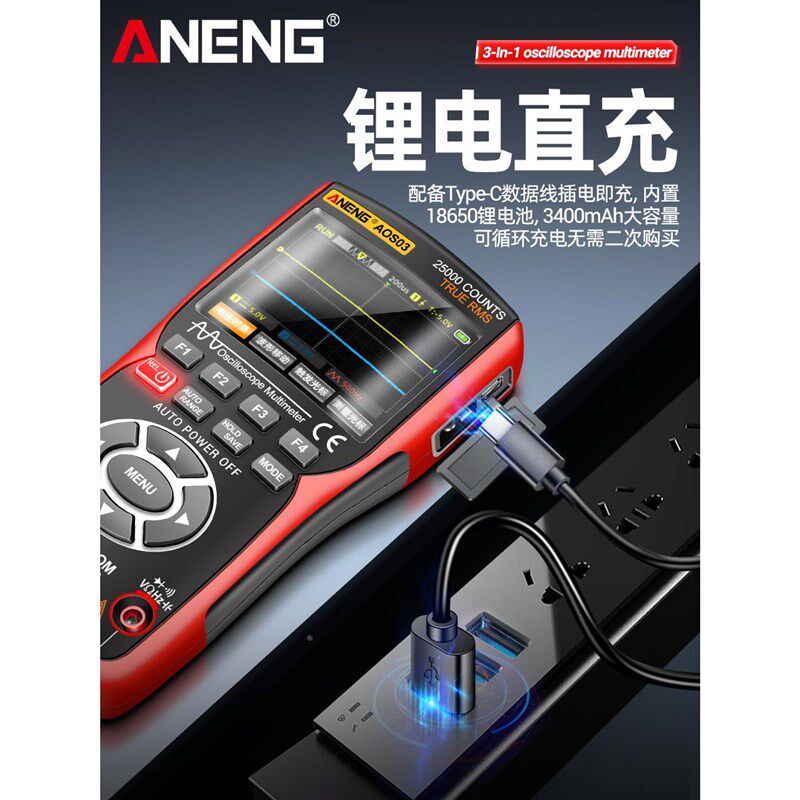 手持彩屏双通道示波器数字高精度万用表智能三合一多功能汽修仪表