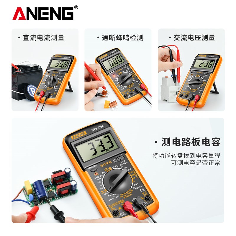 DT9205A新款高精度数字万用表电工维修多功能智能防烧家用万能表