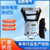 接地电阻测试仪 数显接地电阻测试摇表 数显数字式