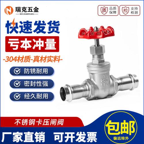 304不锈钢卡压闸阀饮用纯净水管薄壁卡压闸板阀DN15 20 25 50 65