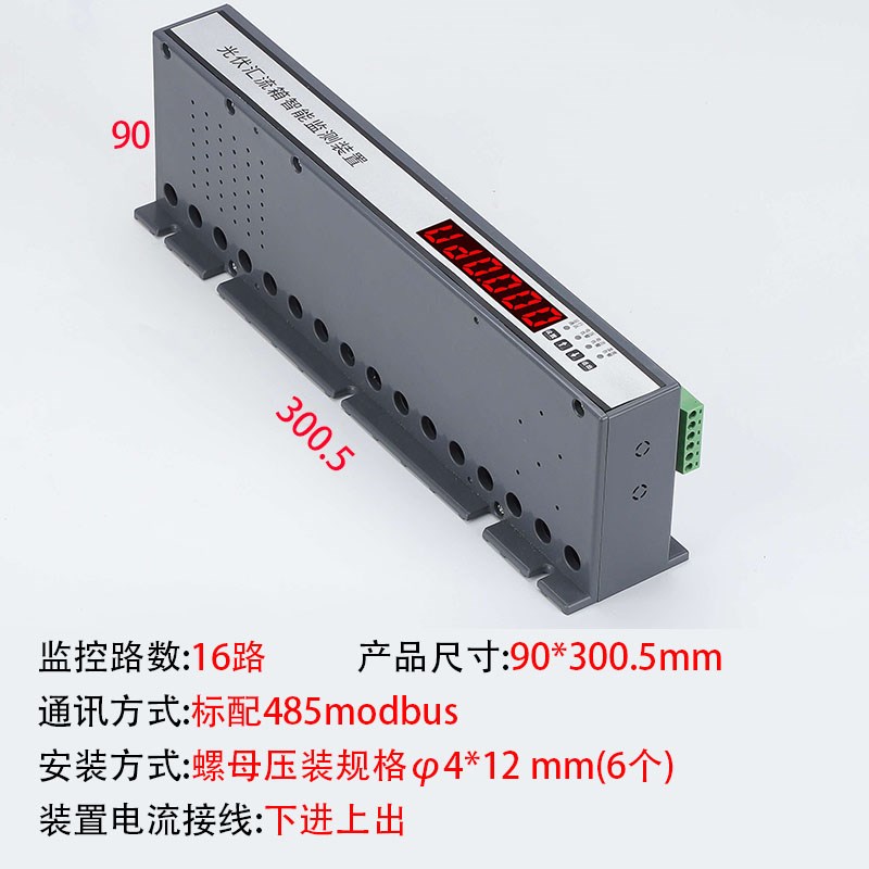 光伏汇流箱812162024路智能监控装置太阳能监控汇流箱采集器模块