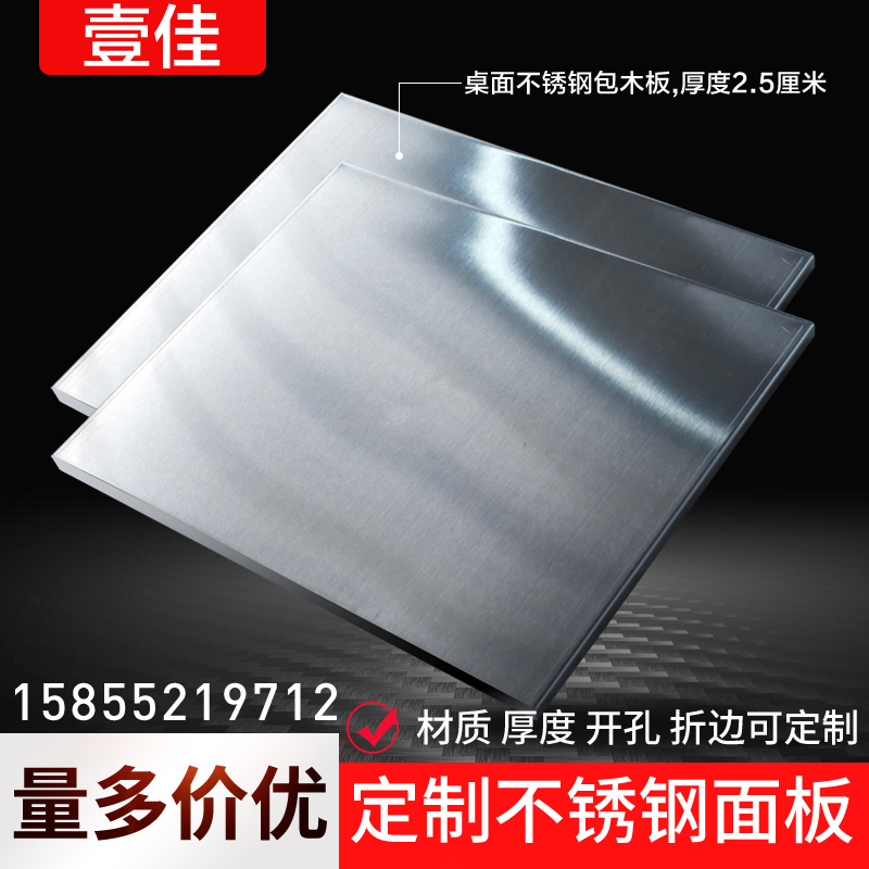 不锈钢工作台面板包木板厨房和面不锈钢电商打包台201/304定做