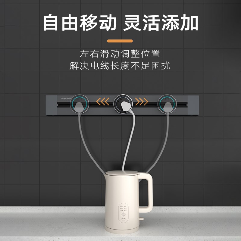 可移动电源轨道插座家用餐边柜厨房办公电脑桌会议桌排插滑轨插座