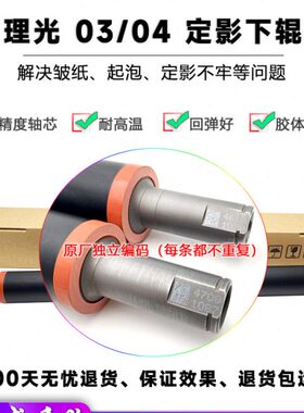 原装 理光 MP C 3003 3503 3004 3504 4504 4503 5503 定影下辊