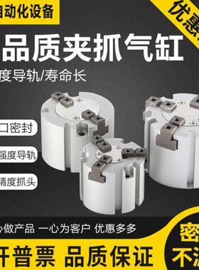 型二三四爪气动卡盘手指夹爪气缸MHS2/3/4-16D20D25D32D40D63D