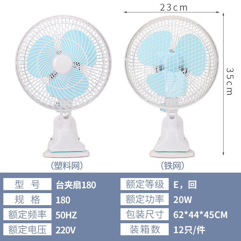 挂墙风扇小型免打孔厨房u夹式摇头厕所小风扇插电式卫生间壁挂