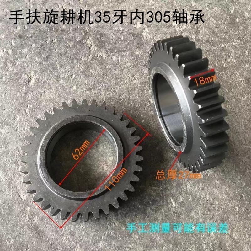 101旋耕机配齿轮36牙内305轴承w 35牙29牙24牙26牙49牙40牙30牙12