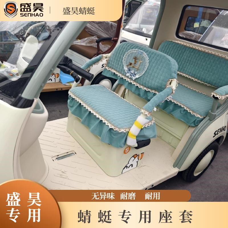 蜻蜓座套加e厚电动三轮四轮车电轿防滑耐磨全包围定制通用加厚