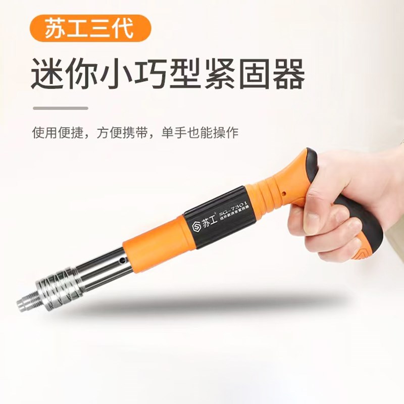 苏工迷你吊顶神器打线槽装u空调吊卡水泥墙紧固器打钉枪小型炮钉