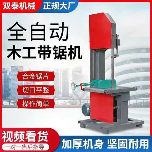 多功能木工带锯机电动切割曲线锯小型圆木N开料锯圆木开板推台锯