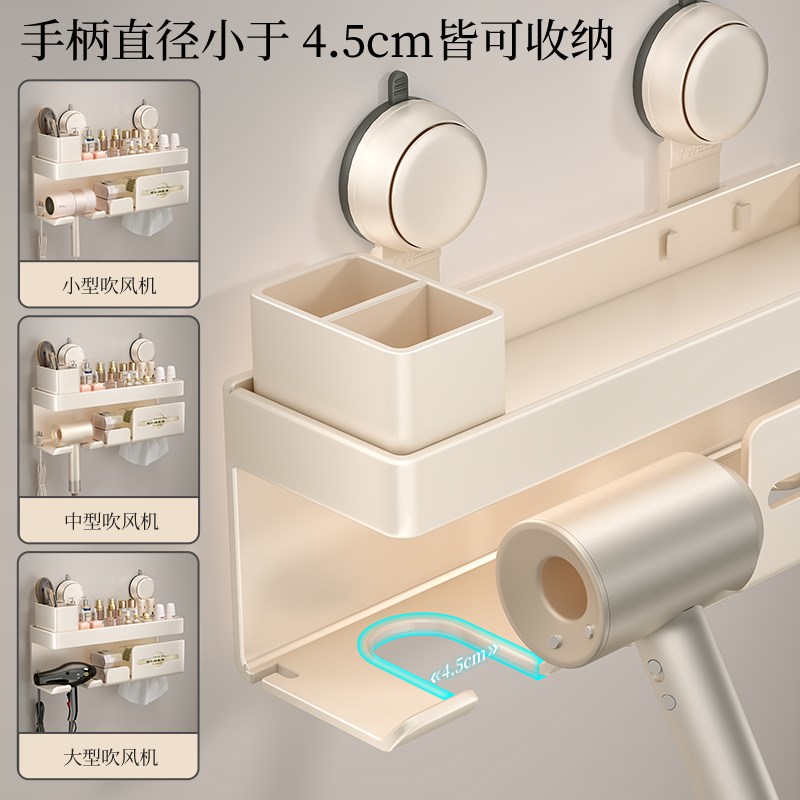 卫生间吸盘置物架免打孔壁挂卷纸巾E架奶白吹风机放置擦手纸收纳