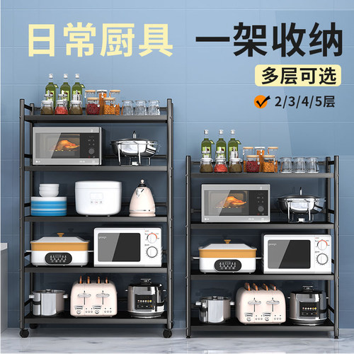 厨房微波炉置物架落地多层防锈y烤箱锅具收纳架子多功能储物架家