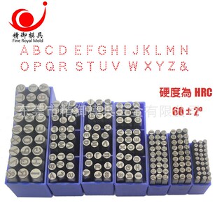 德国无应力小写英文钢字s码 小写字母钢印 皮带冲 规格齐全