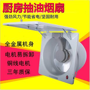 强力金属易清洗家用厨房抽风机10寸静音窗式排风扇抽油烟机换气扇