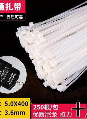 自锁式尼龙扎带5x400mm长塑料锁扣卡扣勒死狗索带强力固定捆绑带