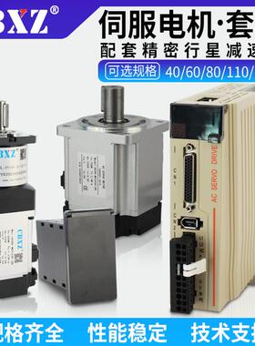 伺服电机套装400w600w750w控制器驱动一体60/80/110行星减速机130